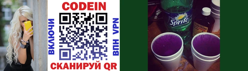Кодеиновый сироп Lean Purple Drank  Купить  Старый Крым 