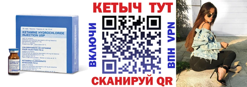 Купить закладки  Старый Крым  Кетамин VHQ 