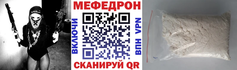 Меф мука Старый Крым