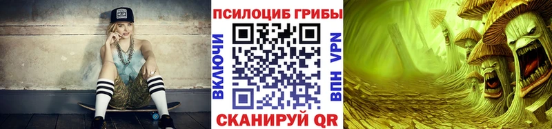 Галлюциногенные грибы Cubensis Старый Крым
